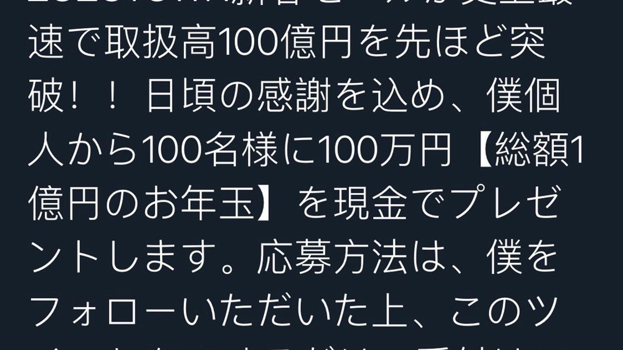 Un Milliardaire Japonais Genere Le Tweet Le Plus Retweete De L Histoire Les Echos