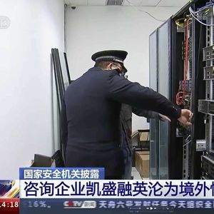 La police chinoise a effectué une descente dans les locaux de Capvision à Suzhou, près de Shanghai.